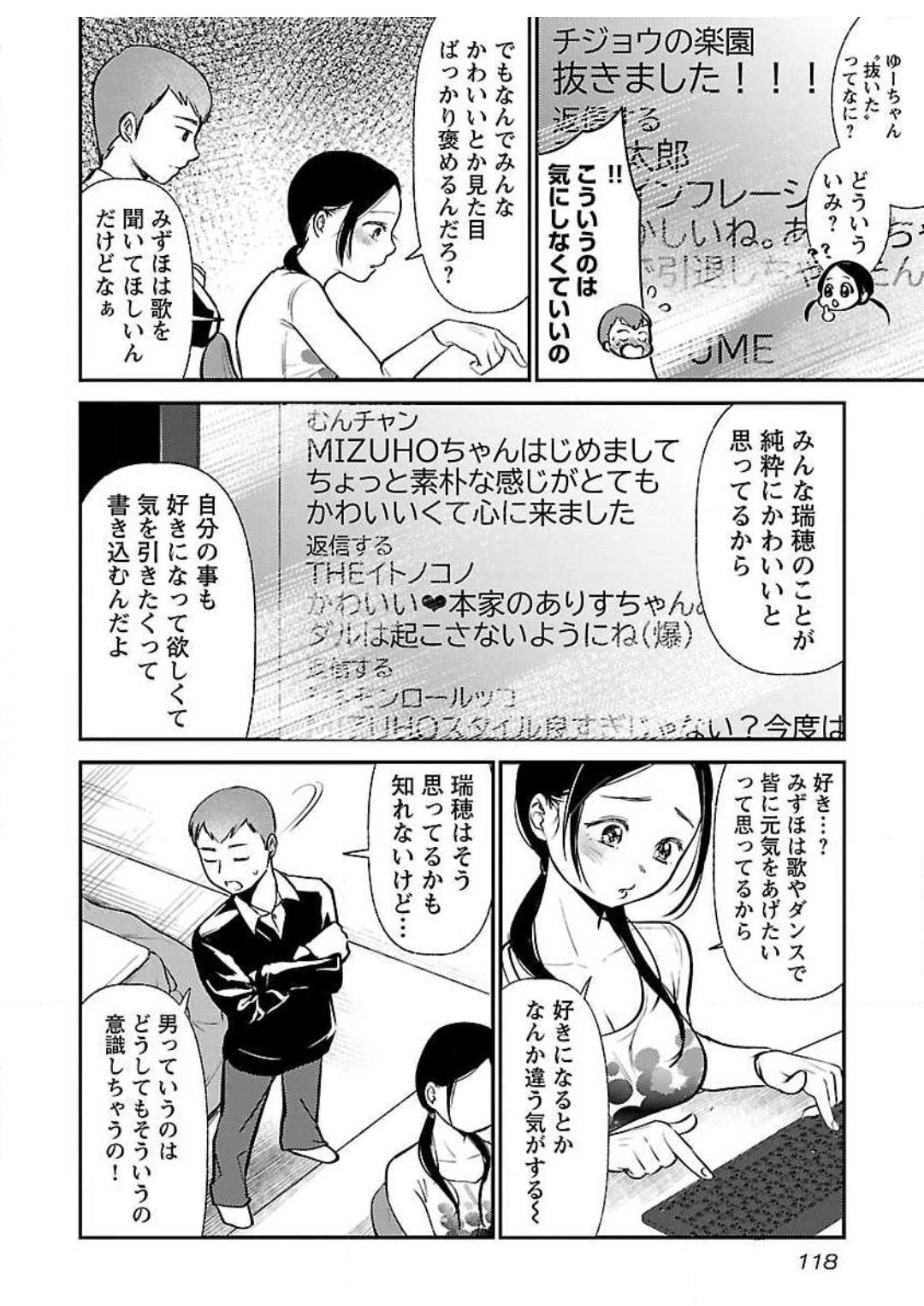 (成年コミック) [七保志天十] ウラアカジョシ 01