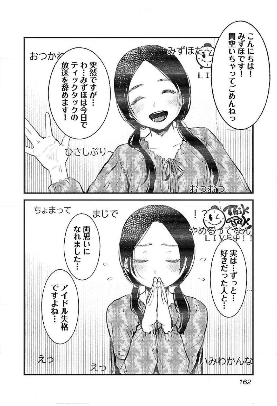 (成年コミック) [七保志天十] ウラアカジョシ 01