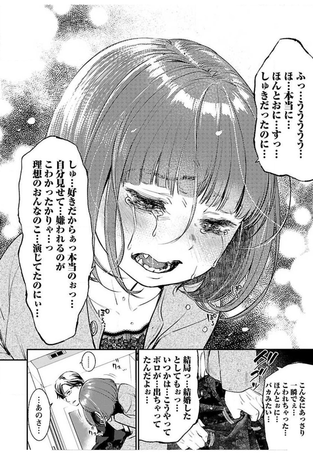 (成年コミック) [七保志天十] ウラアカジョシ 01