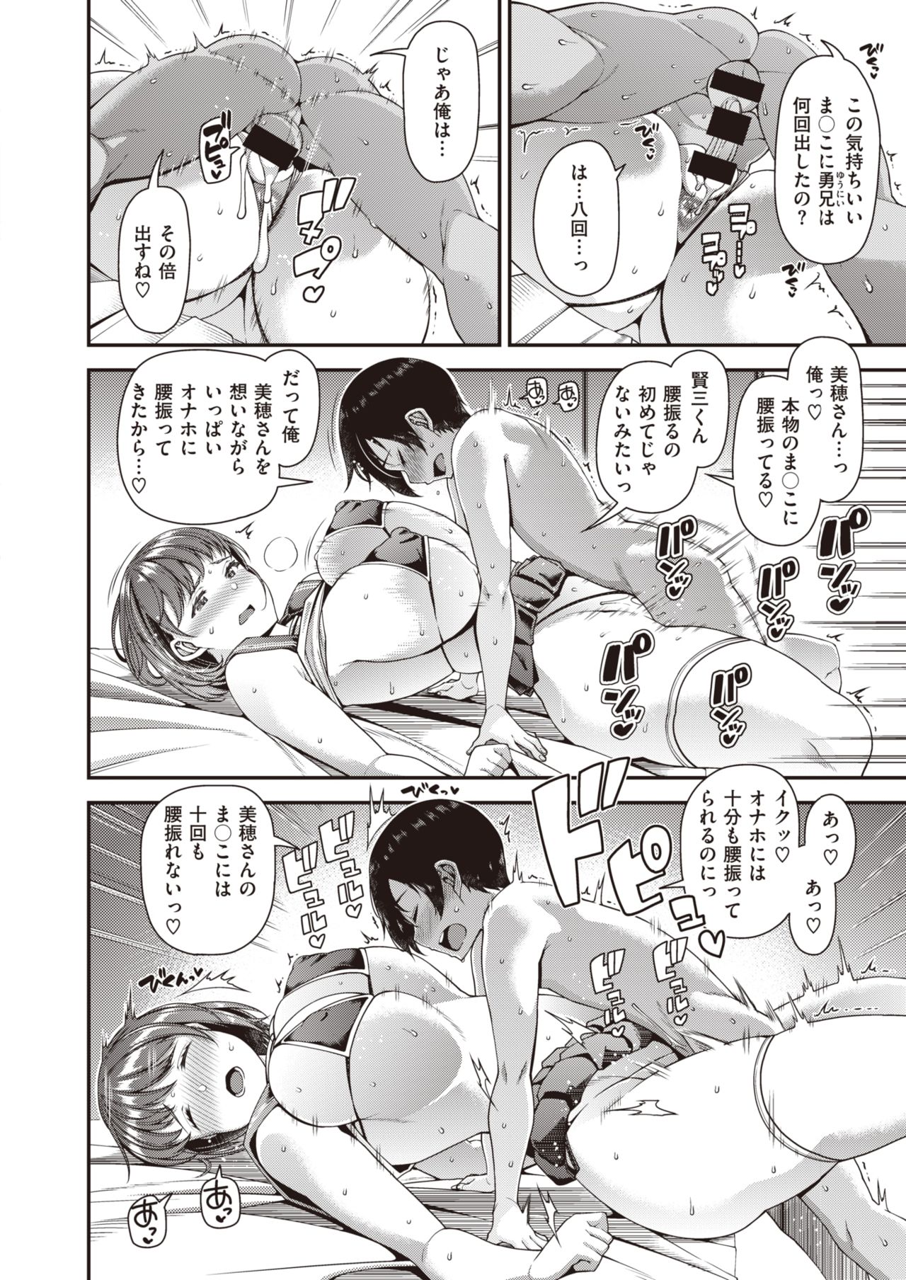 [皐月芋網] ツマフェス ～第二夜～