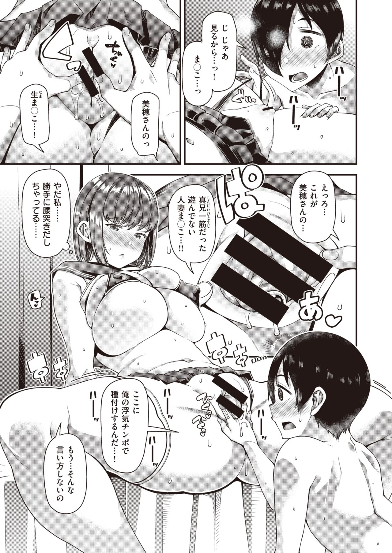 [皐月芋網] ツマフェス ～第二夜～