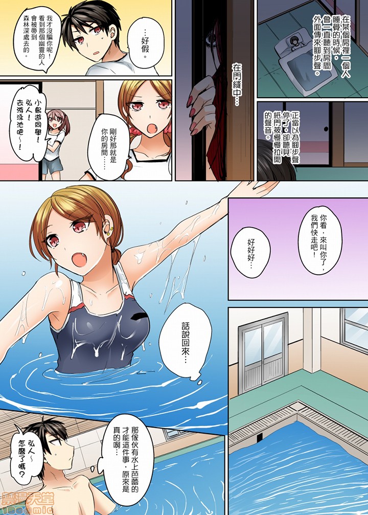 [しょごた] 水着がズレて…挿入ってる!～ポロリじゃすまない男女混合シンクロ部～