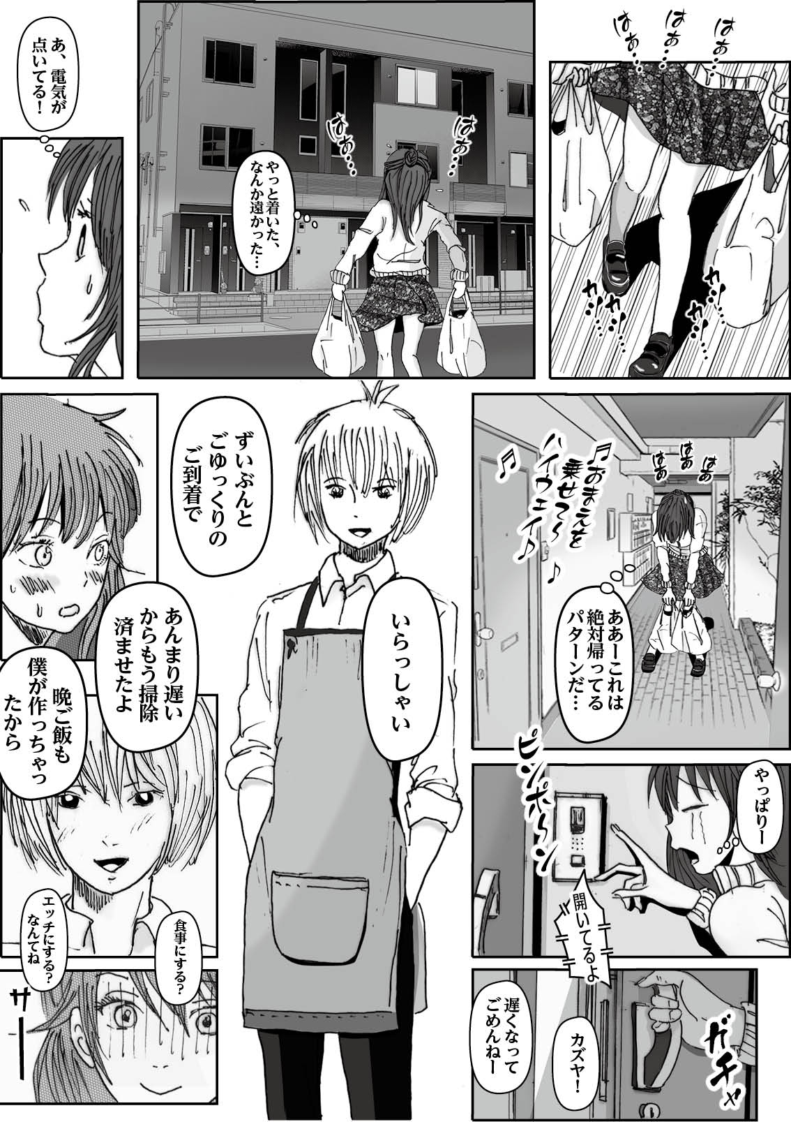 [ラプソディーズ] 清香ママは訳あり過ぎ 2