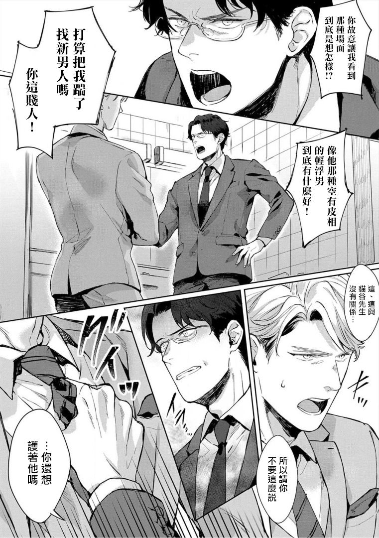 [さとみち] いやらしいマネキン～ガチムチスーツ性欲図鑑～ 第3-5話 [中国翻訳] [無修正] [DL版]
