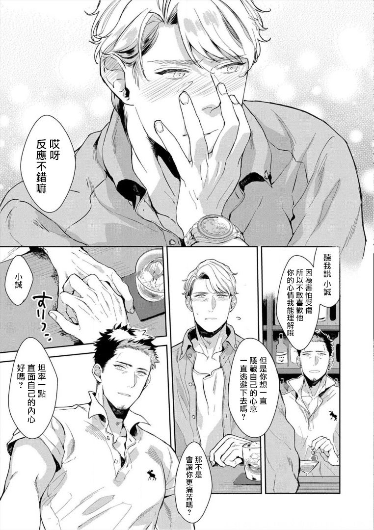 [さとみち] いやらしいマネキン～ガチムチスーツ性欲図鑑～ 第3-5話 [中国翻訳] [無修正] [DL版]