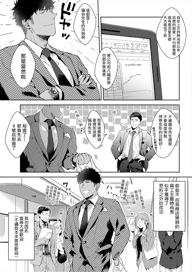 [さとみち] いやらしいマネキン～ガチムチスーツ性欲図鑑～ 第3-5話 [中国翻訳] [無修正] [DL版]