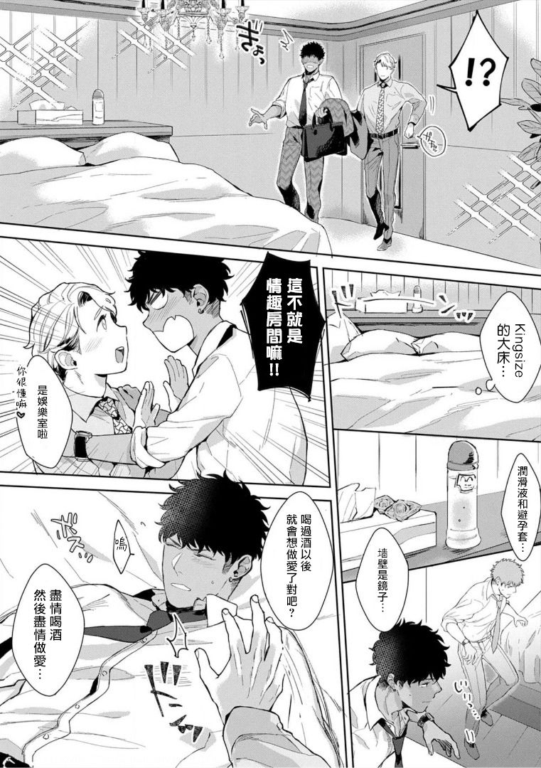 [さとみち] いやらしいマネキン～ガチムチスーツ性欲図鑑～ 第3-5話 [中国翻訳] [無修正] [DL版]