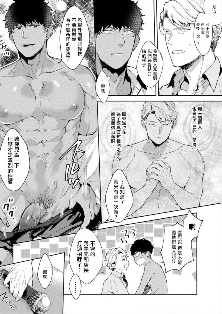 [さとみち] いやらしいマネキン～ガチムチスーツ性欲図鑑～ 第3-5話 [中国翻訳] [無修正] [DL版]