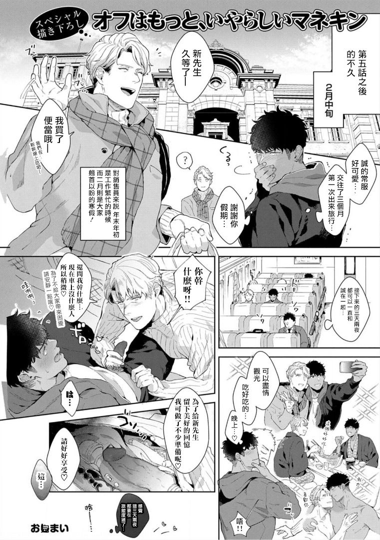 [さとみち] いやらしいマネキン～ガチムチスーツ性欲図鑑～ 第3-5話 [中国翻訳] [無修正] [DL版]