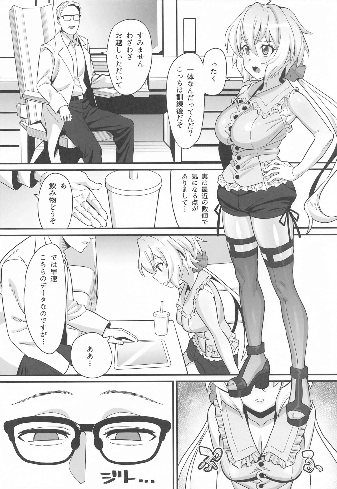 (メガ秋葉原同人祭 第3回) [いないうちに (居内)] 睡姦 雪音クリス (戦姫絶唱シンフォギア)