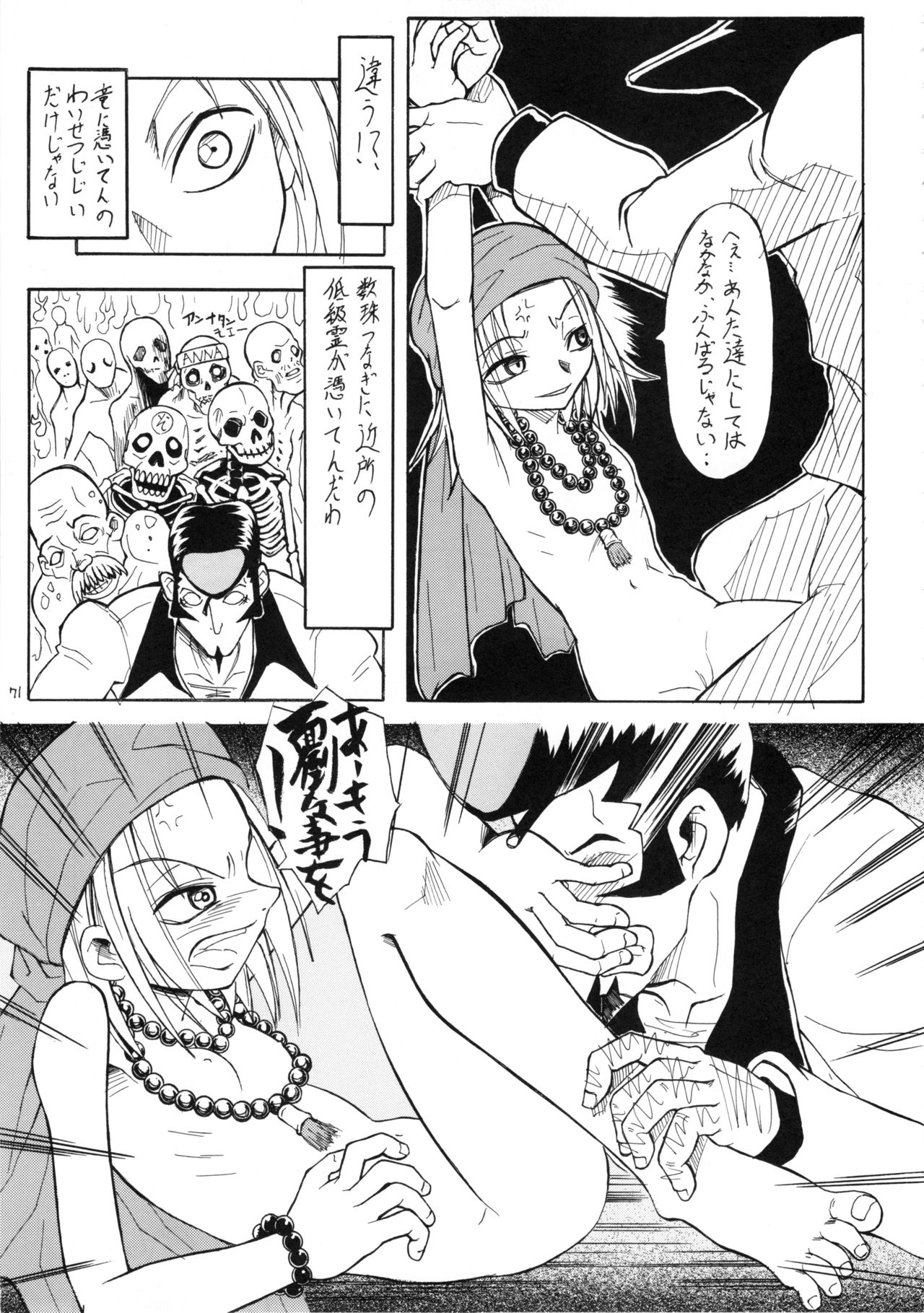 (C61) [モモのつぼみ (よろず)] えるえる16 (よろず)
