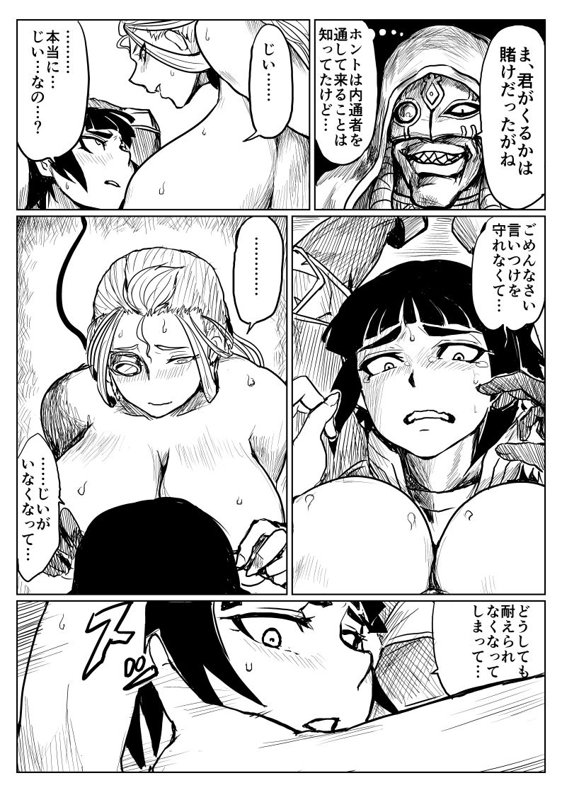 [uraura] 【ぴくめす】お坊ちゃんと執事がＴＳ魔法に巻き込まれる漫画