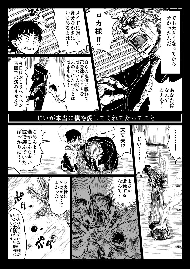 [uraura] 【ぴくめす】お坊ちゃんと執事がＴＳ魔法に巻き込まれる漫画