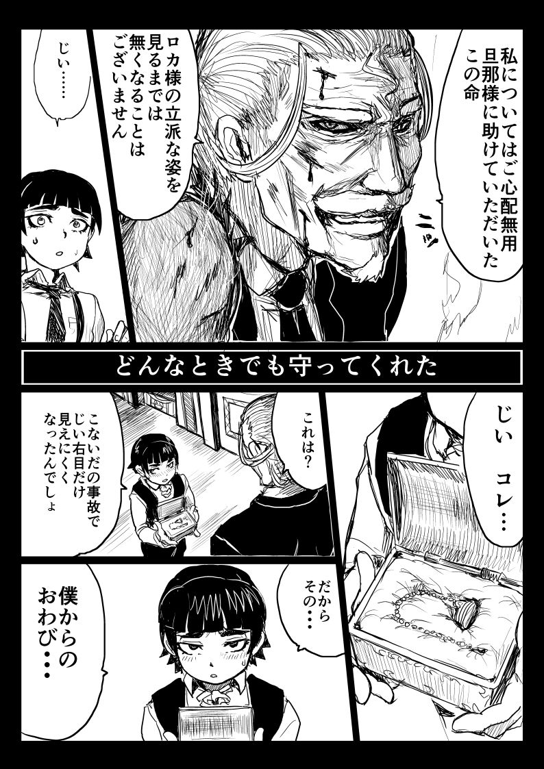 [uraura] 【ぴくめす】お坊ちゃんと執事がＴＳ魔法に巻き込まれる漫画