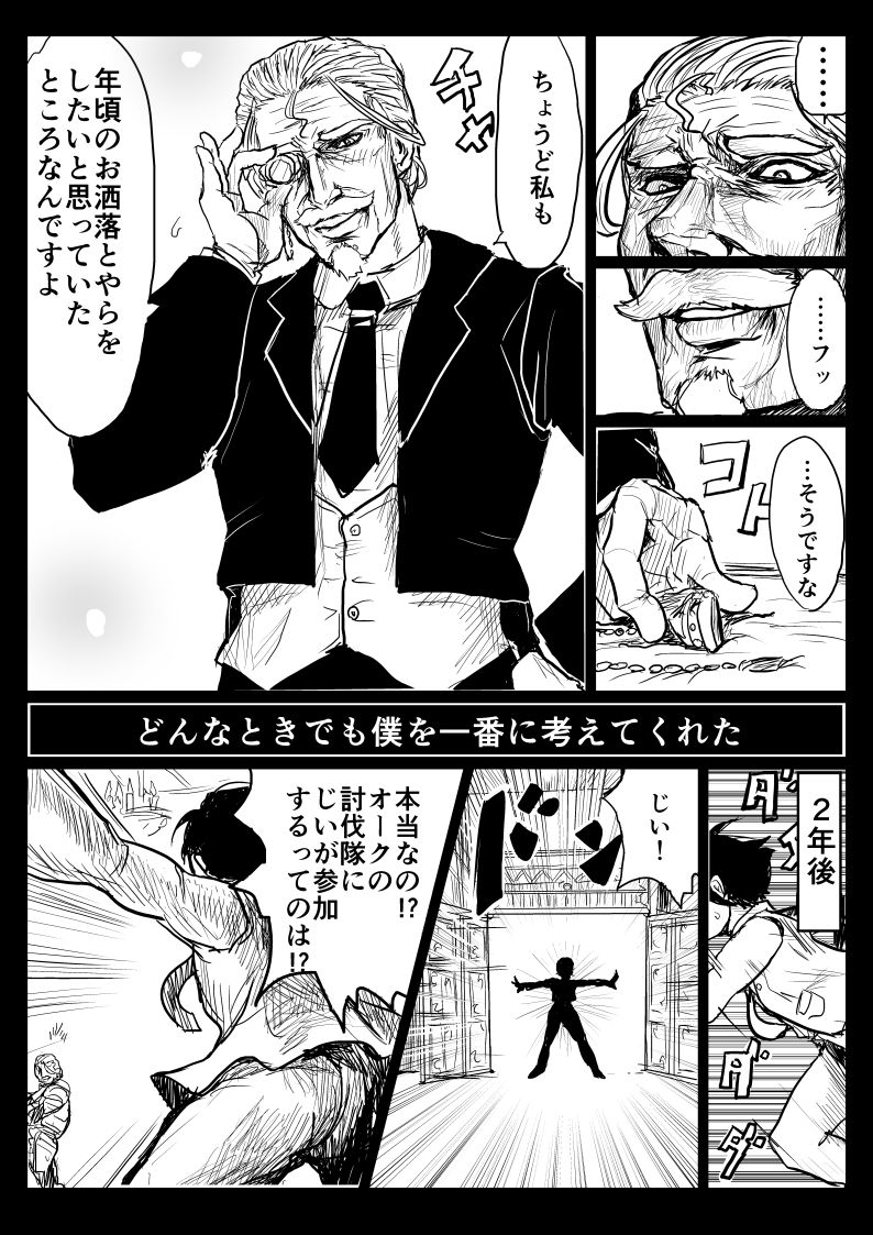 [uraura] 【ぴくめす】お坊ちゃんと執事がＴＳ魔法に巻き込まれる漫画