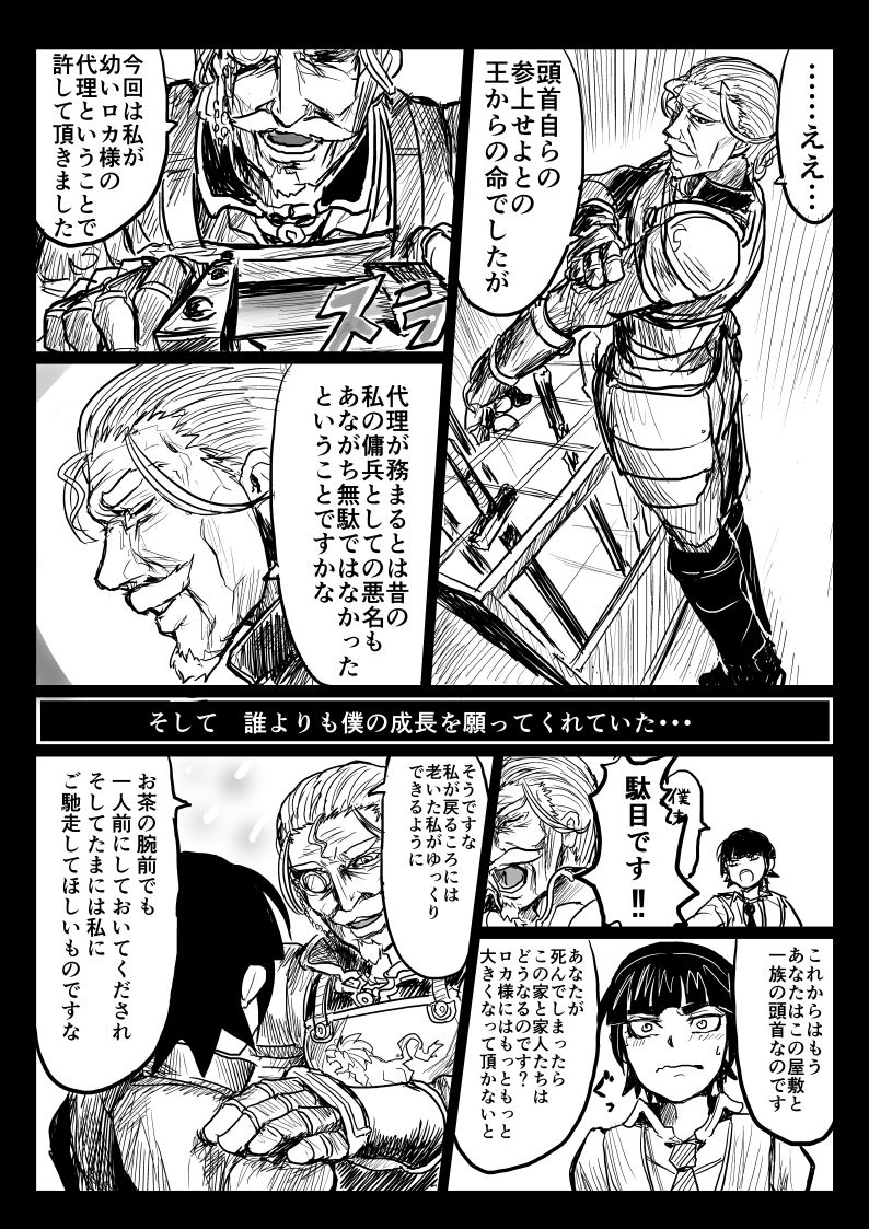 [uraura] 【ぴくめす】お坊ちゃんと執事がＴＳ魔法に巻き込まれる漫画