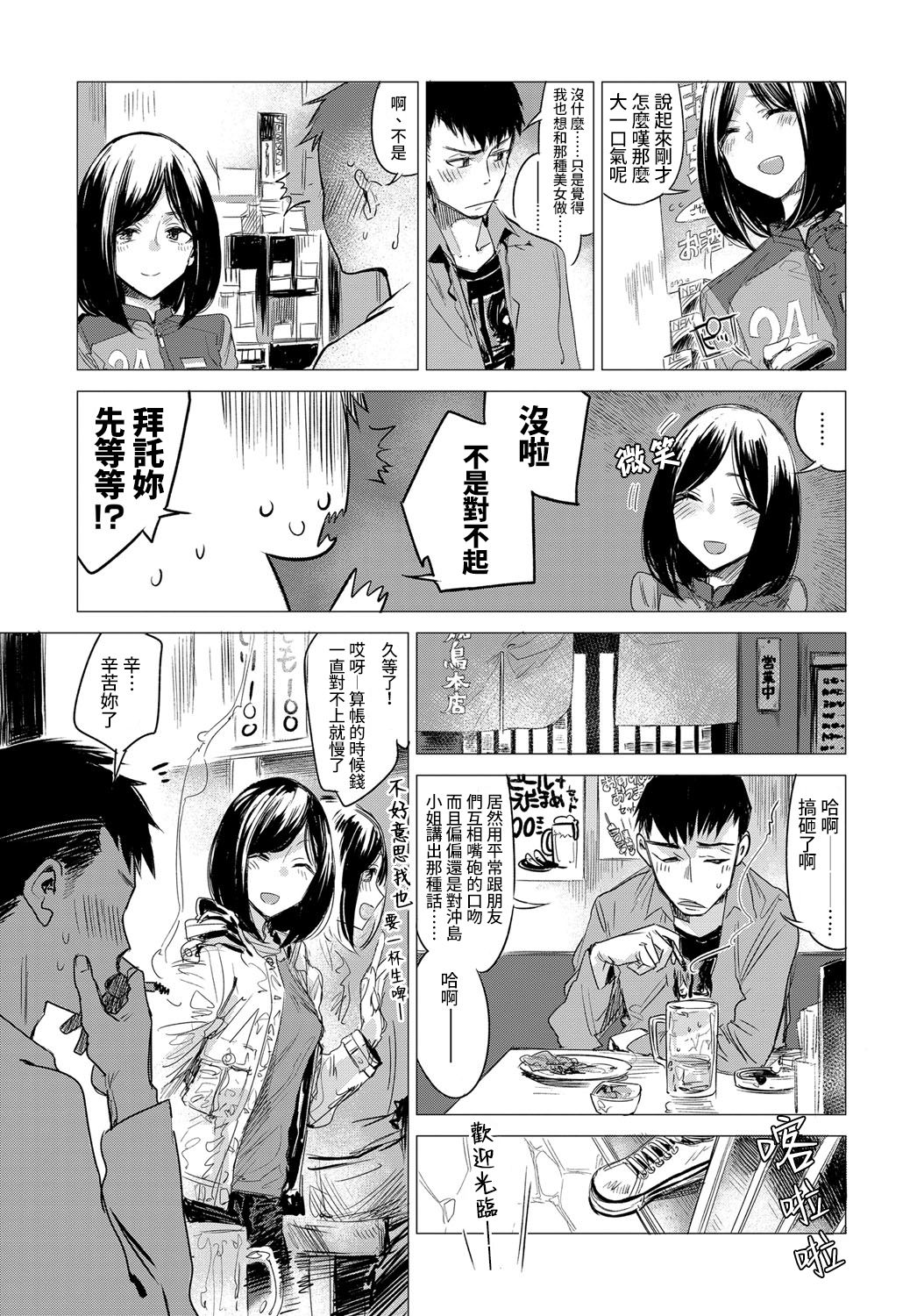 [幾花にいろ] 落下流水 (COMIC アンスリウム 2017年5月号) [中国翻訳] [DL版]