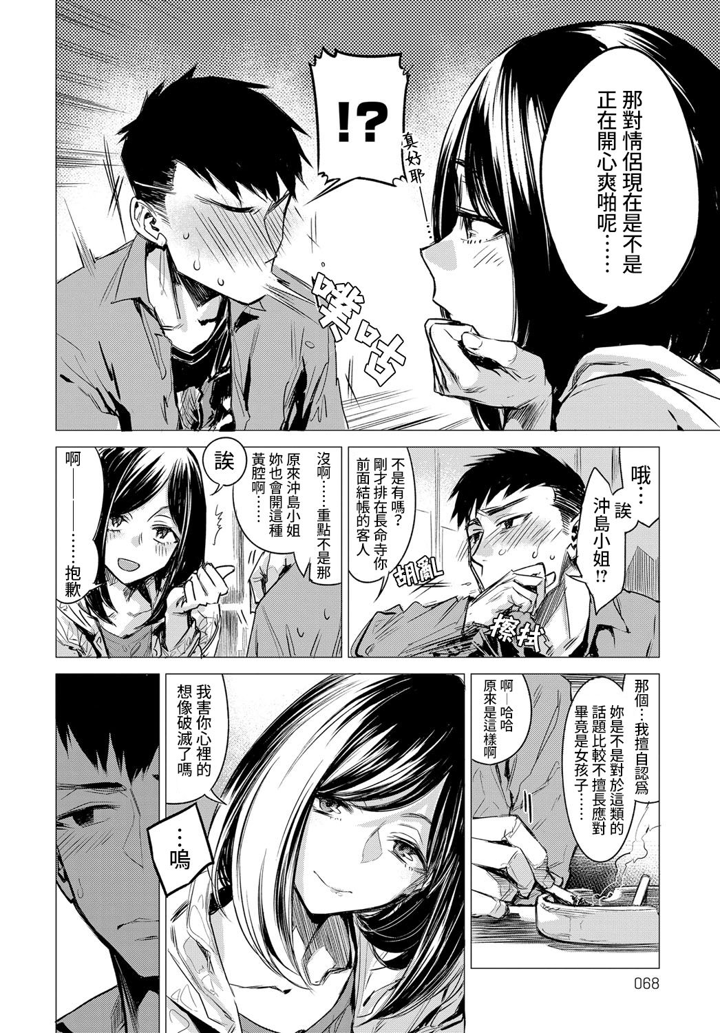 [幾花にいろ] 落下流水 (COMIC アンスリウム 2017年5月号) [中国翻訳] [DL版]