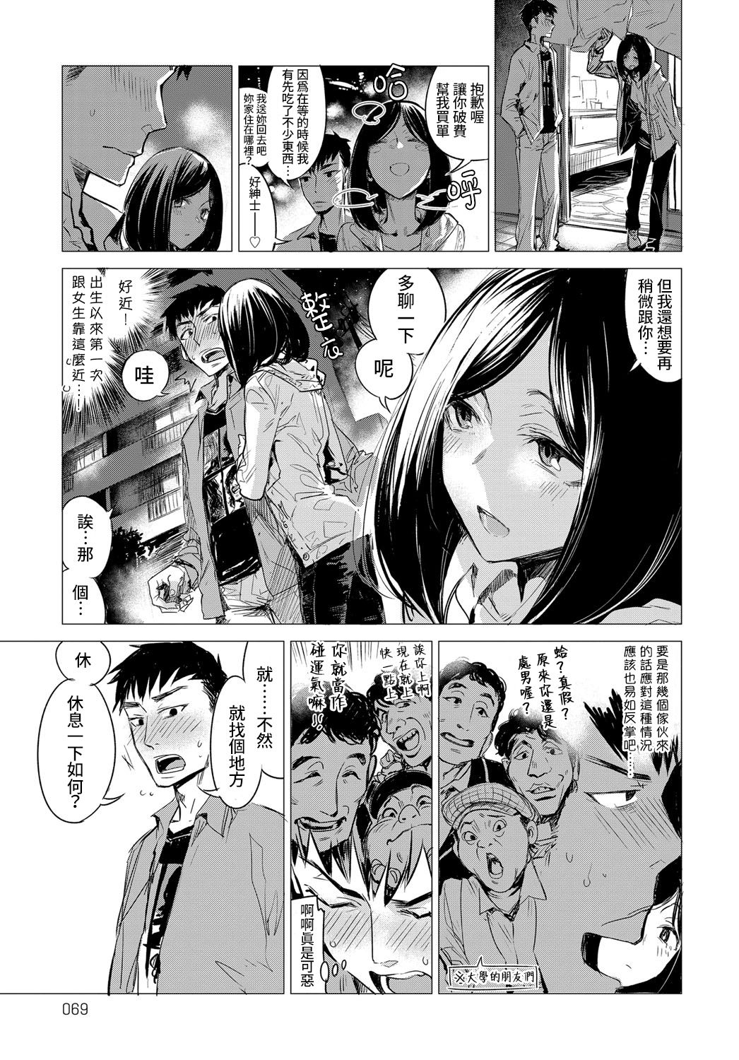 [幾花にいろ] 落下流水 (COMIC アンスリウム 2017年5月号) [中国翻訳] [DL版]