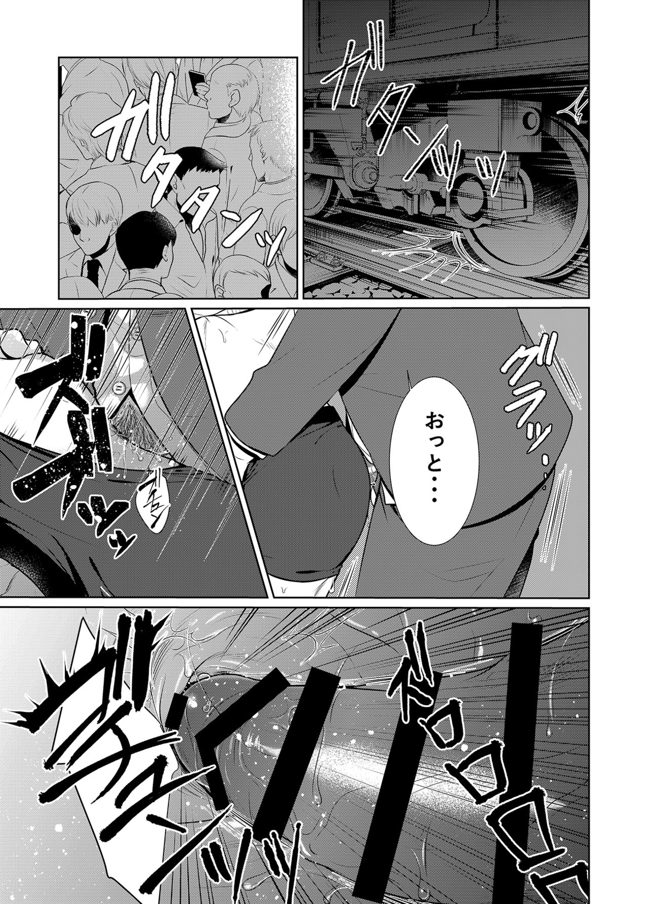 [timeニューズ] 最終痴漢電車