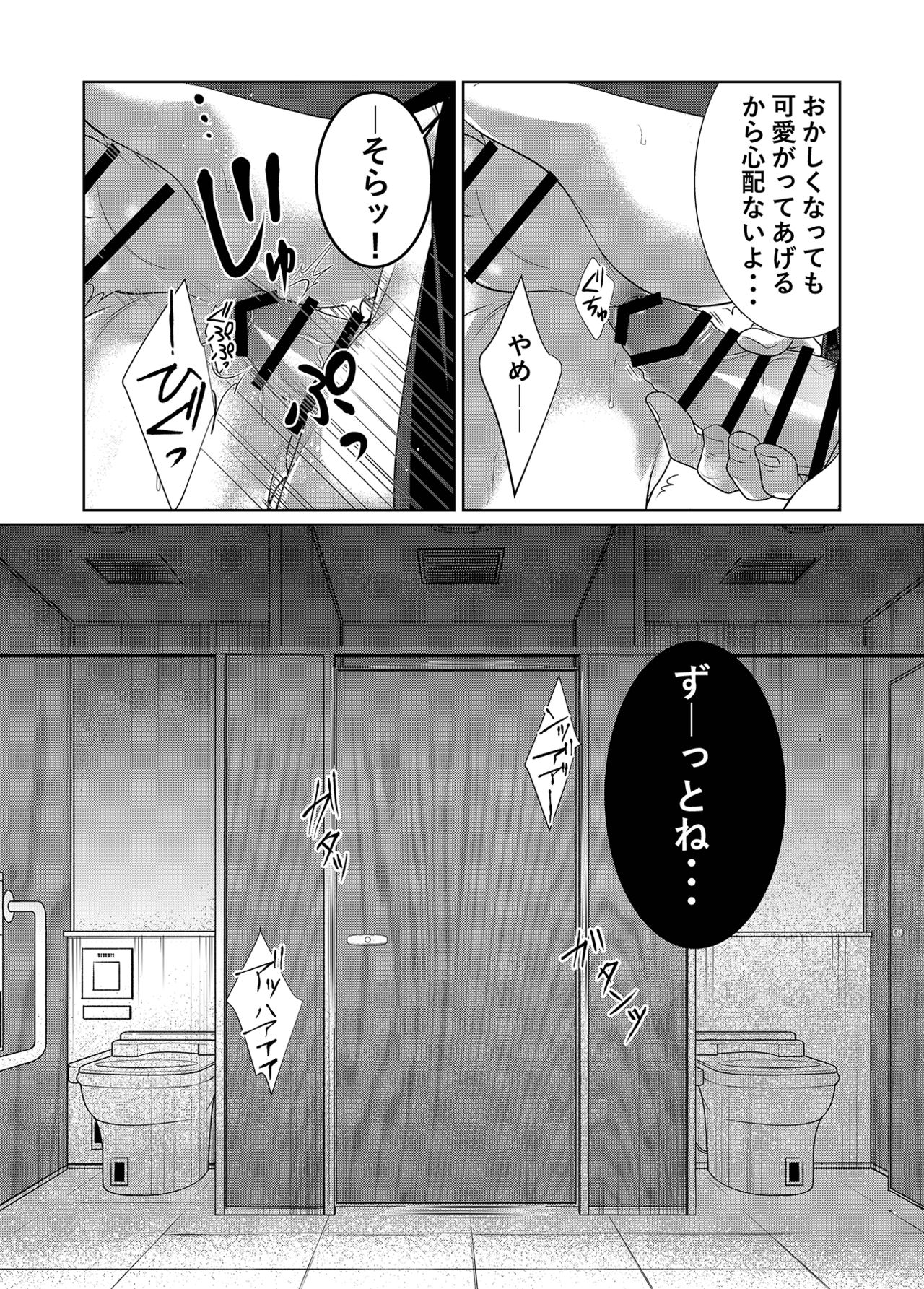[timeニューズ] 最終痴漢電車