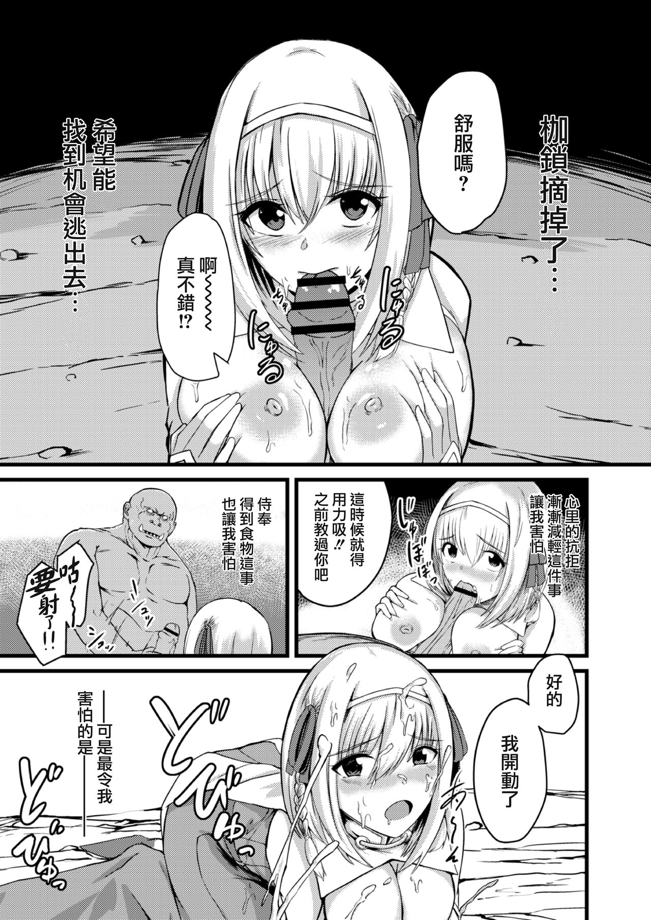 [けーき] NTRファンタズム 1 敗北姫騎士と巨根オーク [中国翻訳]