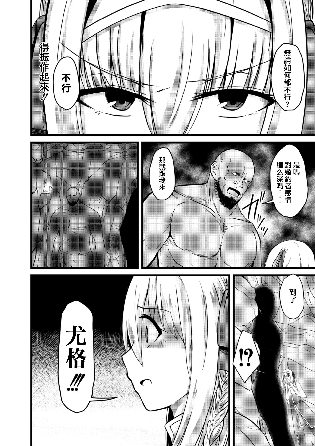 [けーき] NTRファンタズム 1 敗北姫騎士と巨根オーク [中国翻訳]