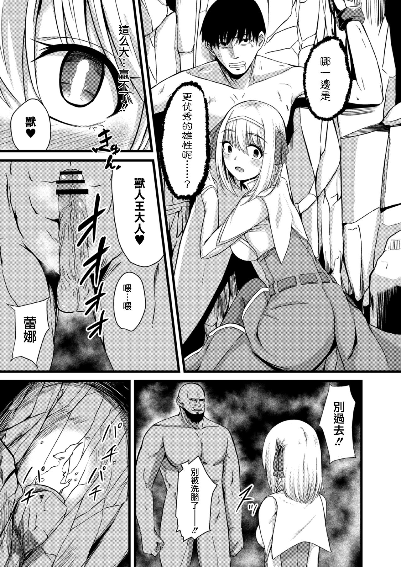 [けーき] NTRファンタズム 1 敗北姫騎士と巨根オーク [中国翻訳]