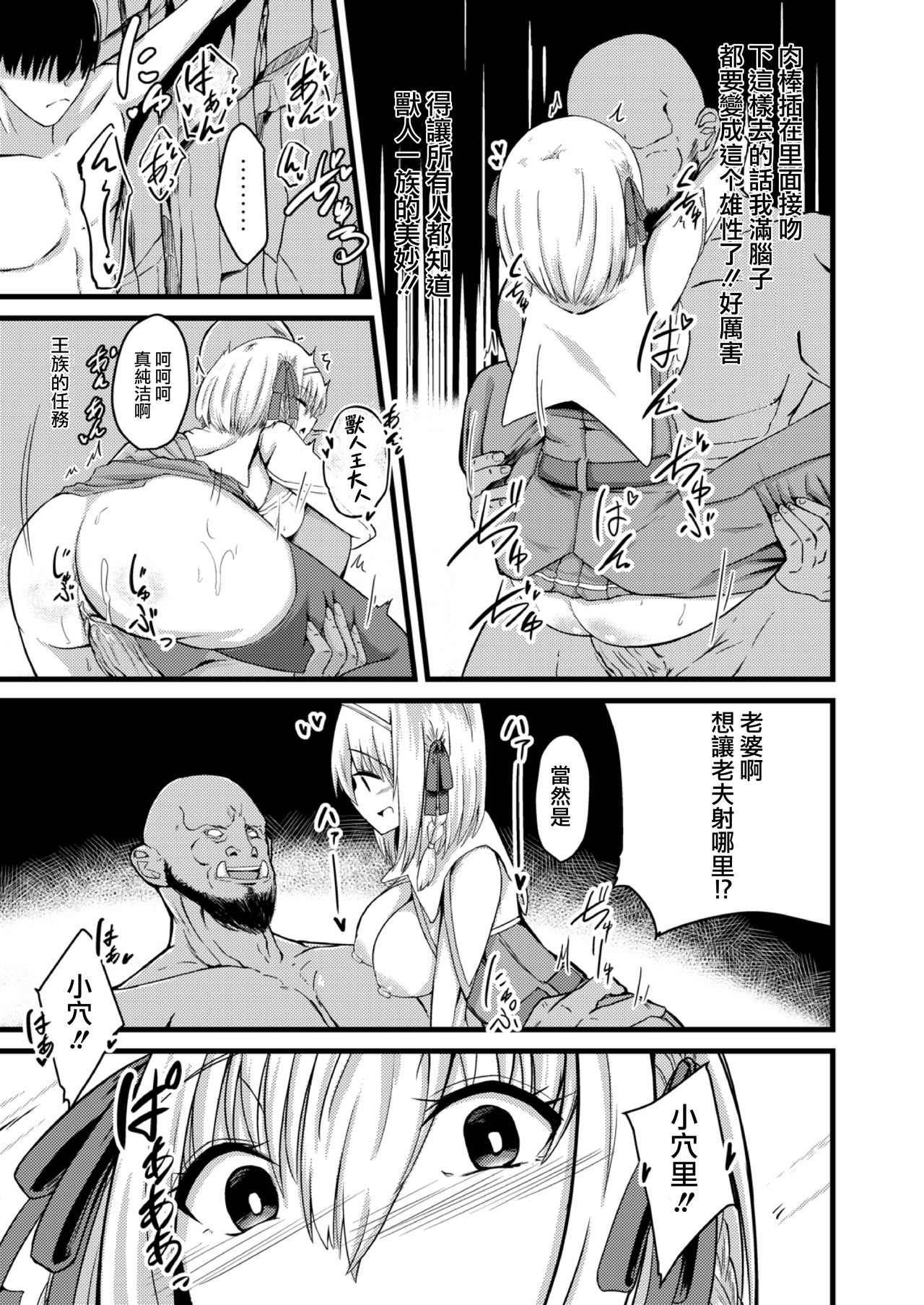 [けーき] NTRファンタズム 1 敗北姫騎士と巨根オーク [中国翻訳]