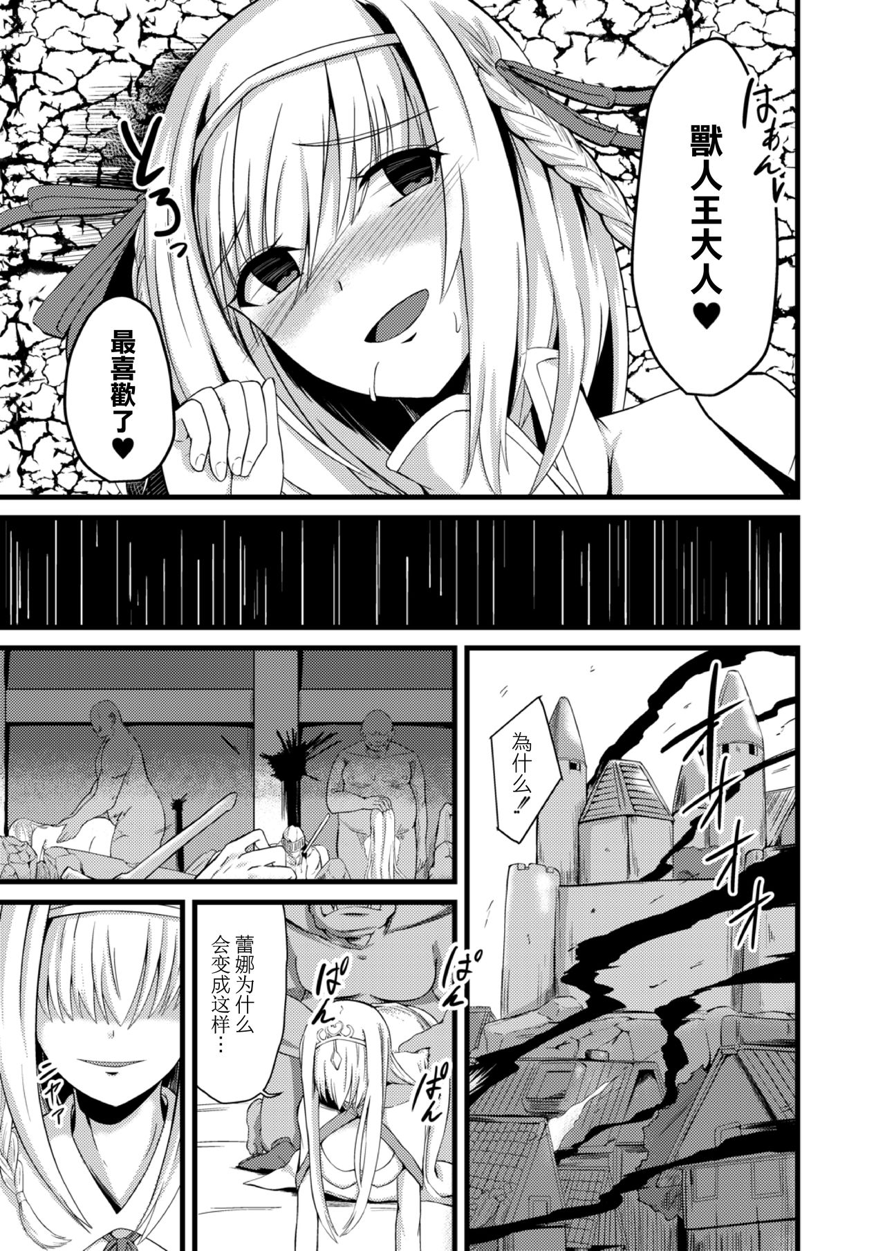 [けーき] NTRファンタズム 1 敗北姫騎士と巨根オーク [中国翻訳]