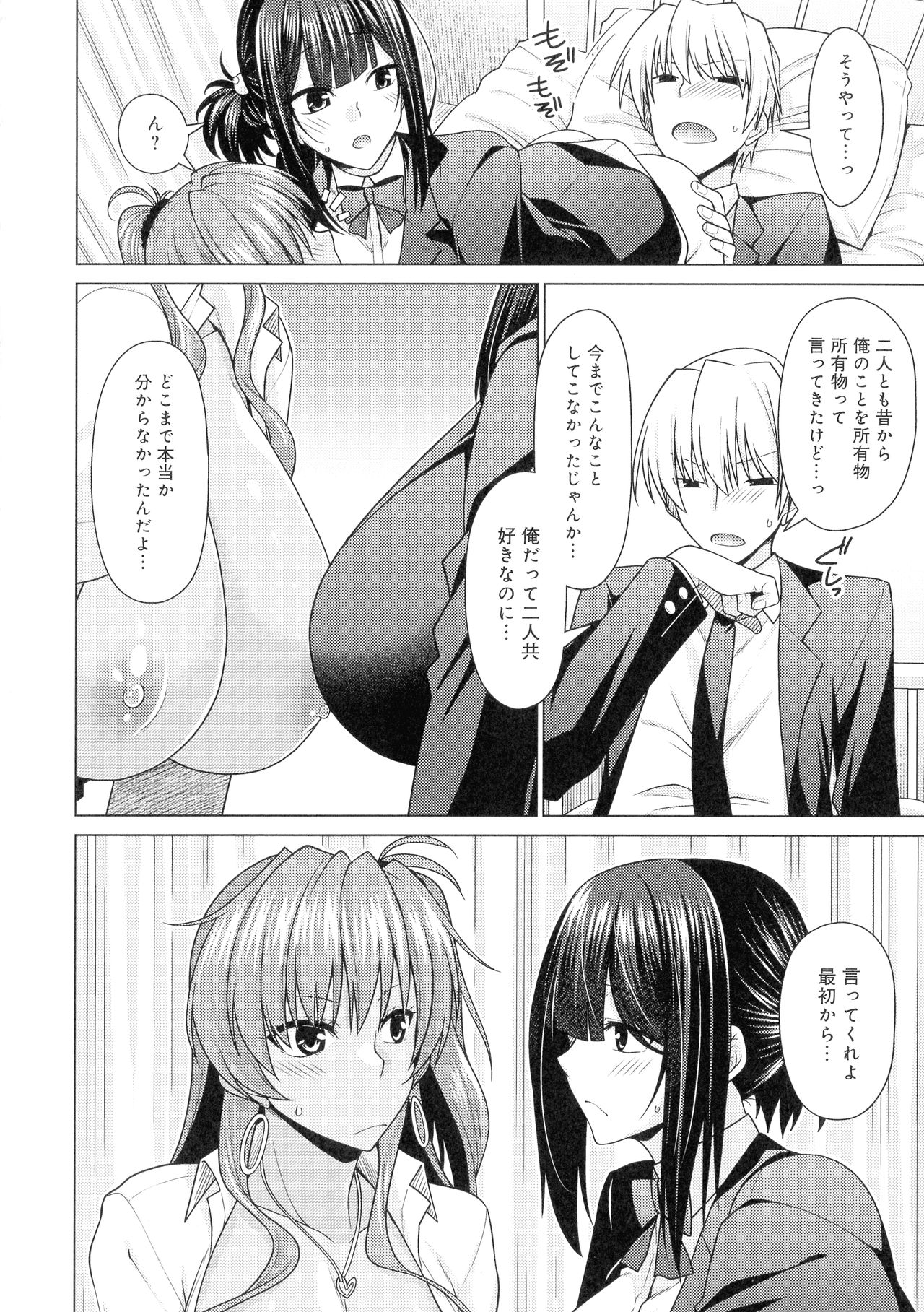 [宮社惣恭] 黒色グラマラス