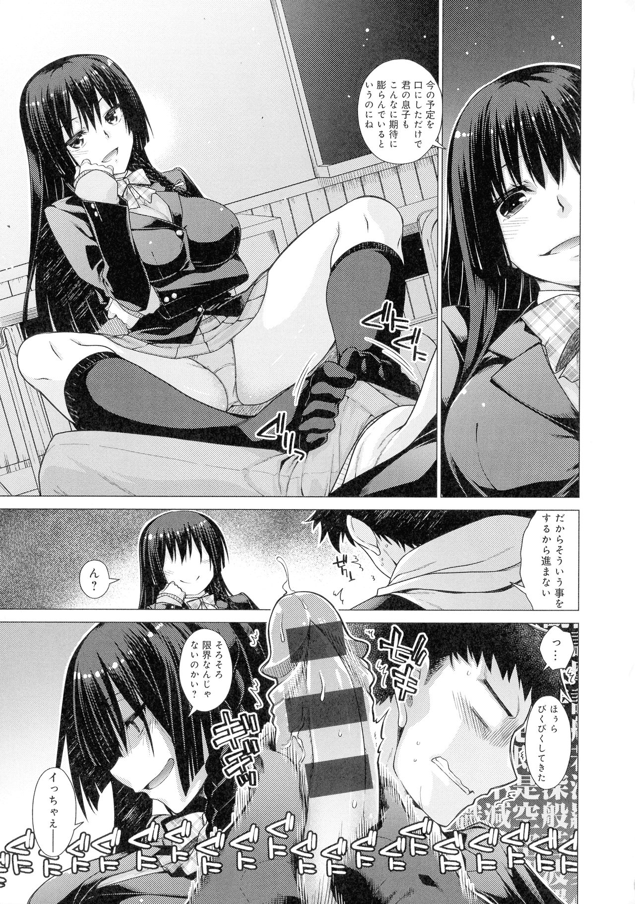 [宮社惣恭] 黒色グラマラス
