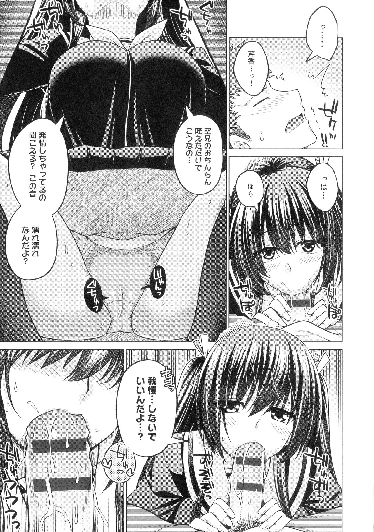 [宮社惣恭] 黒色グラマラス