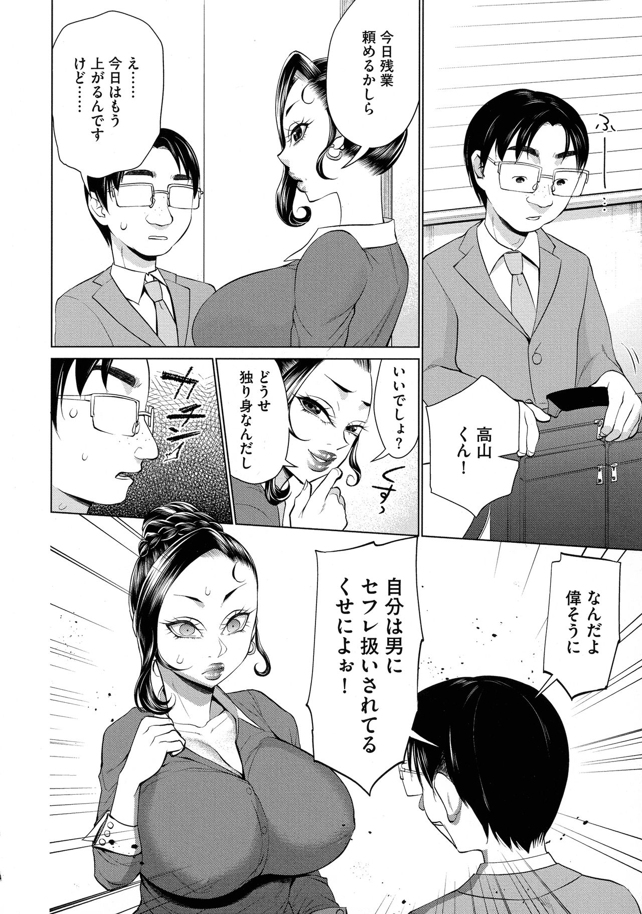 [チョコぱへ] ちくび弱いの ～乳首責め鬼イキマッサージ～