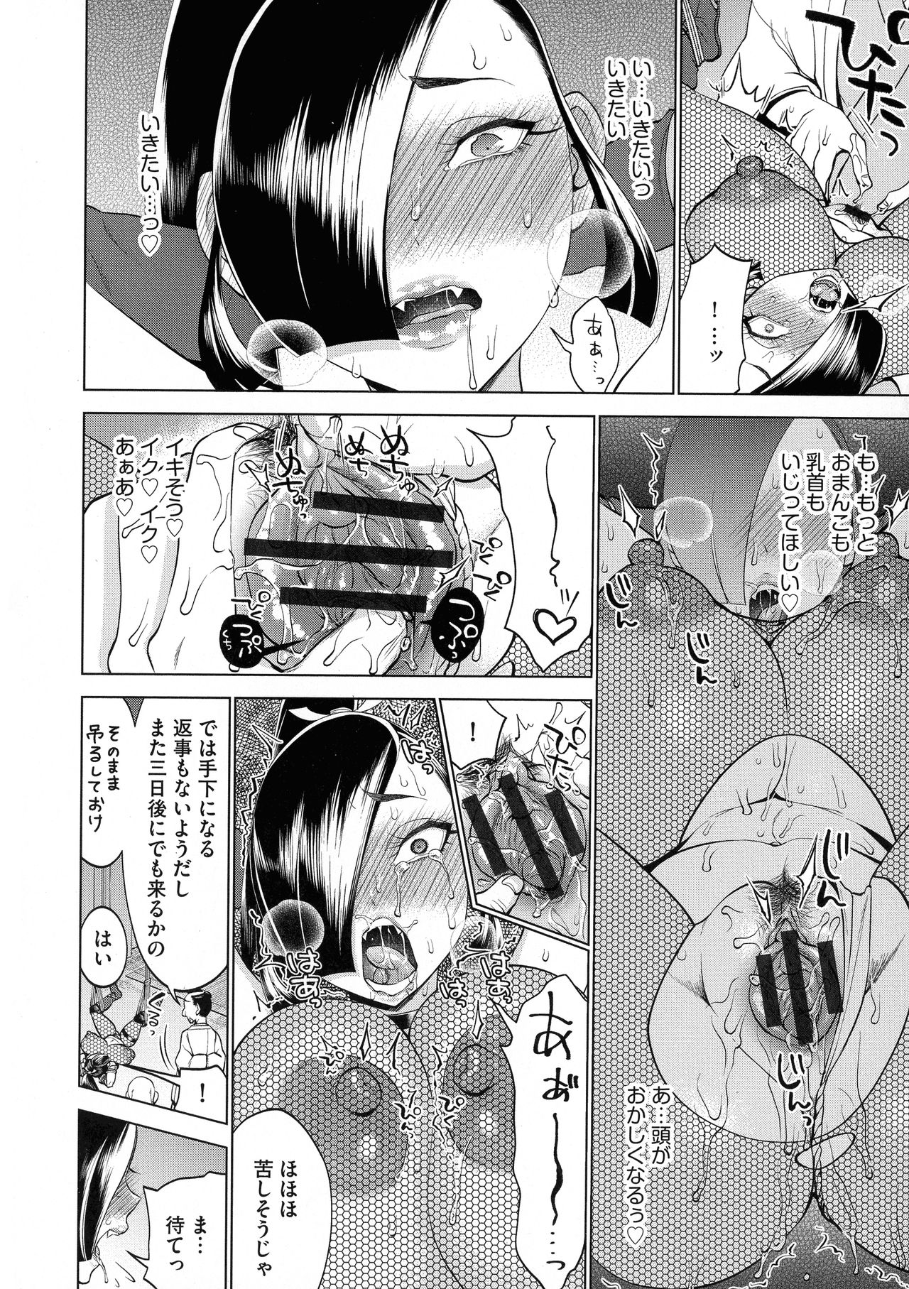 [チョコぱへ] ちくび弱いの ～乳首責め鬼イキマッサージ～
