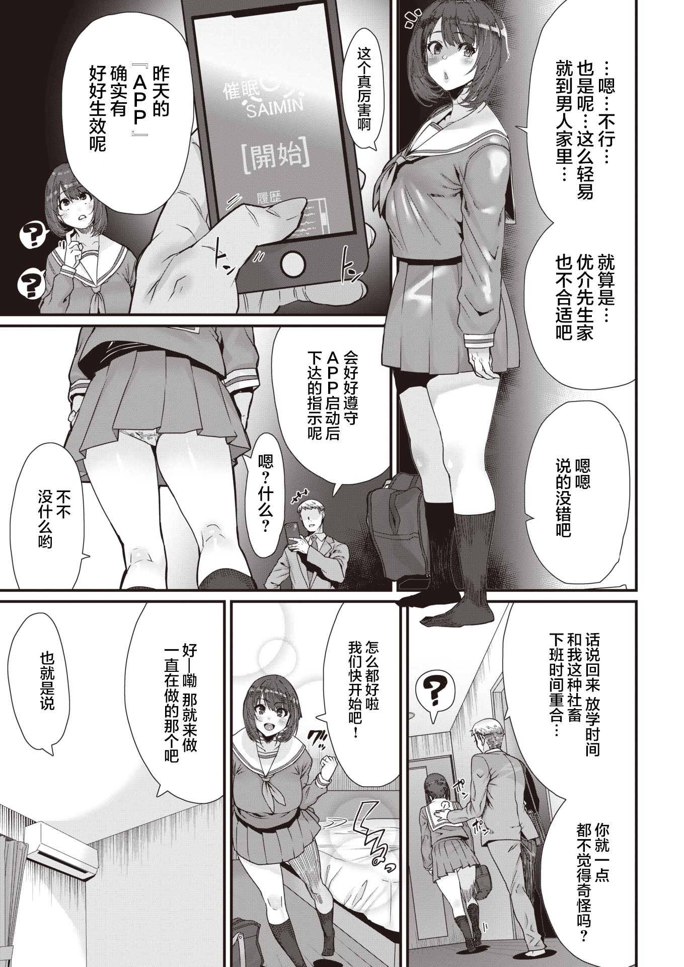 てのひらのうえでわたしと