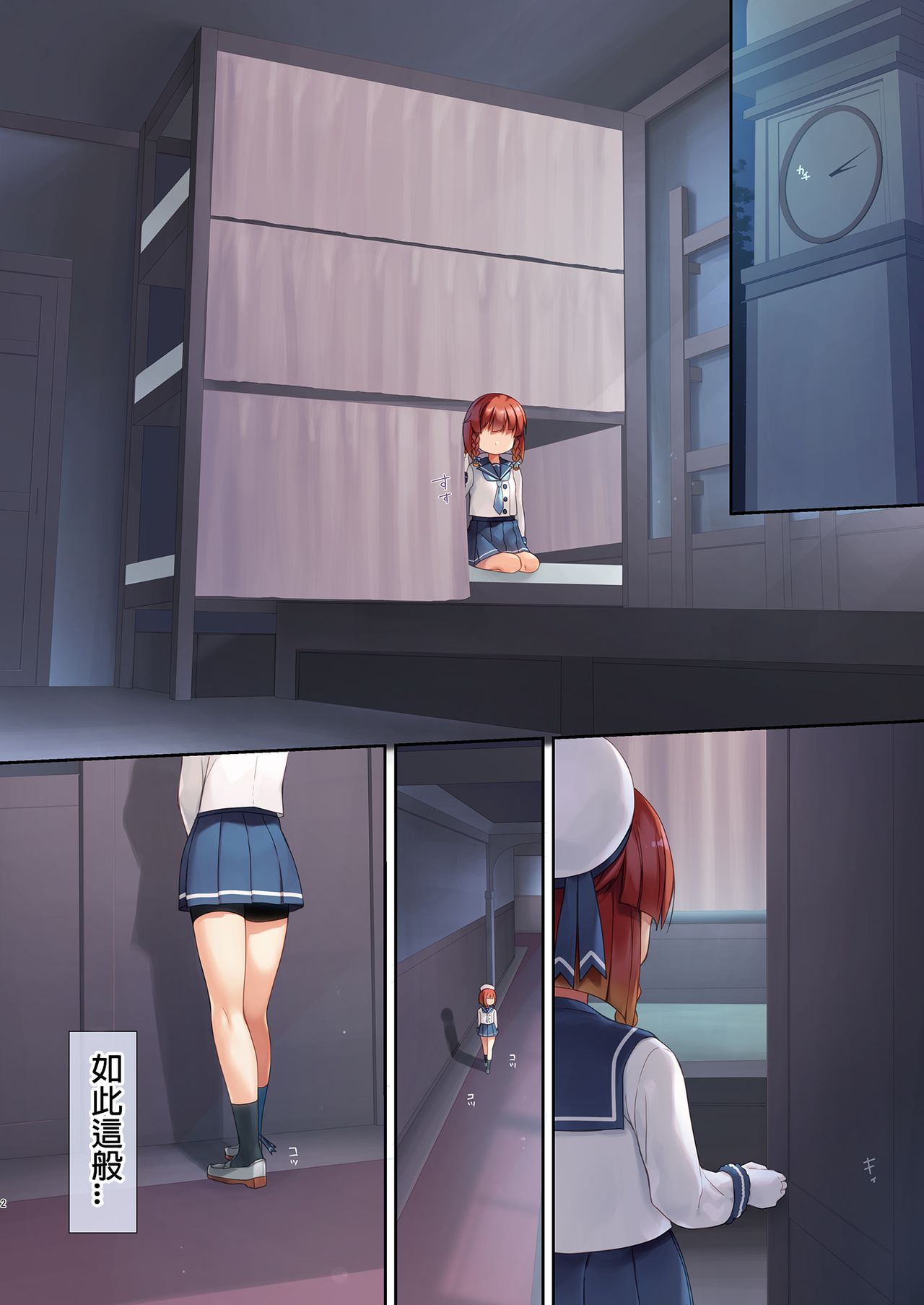 [almanacco (居待暦)] よばひ-ε Pavonis- (艦隊これくしょん-艦これ-) [中国翻訳] [DL版]