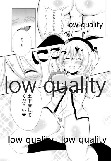 (C91) [パンツおパンツ (あしの)] 優しい優しい鹿島ちゃん (艦隊これくしょん -艦これ-)