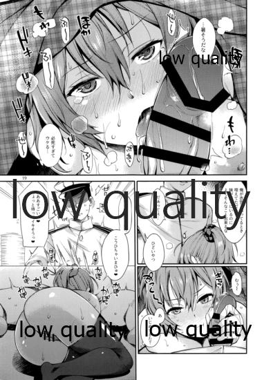 (C93) [適齢期に食中毒 (沢村青)] おこたで青葉とイチャイチャ (艦隊これくしょん -艦これ-)