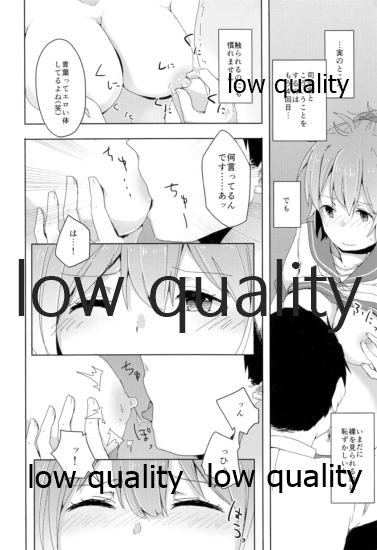 (C90) [シカのひづめ (シカジマ)] 官能融解 (艦隊これくしょん -艦これ-)