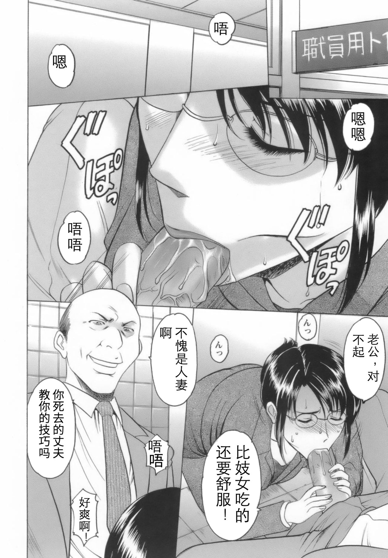 [星野竜一] 淫乱女教師ができるまで [中国翻訳]