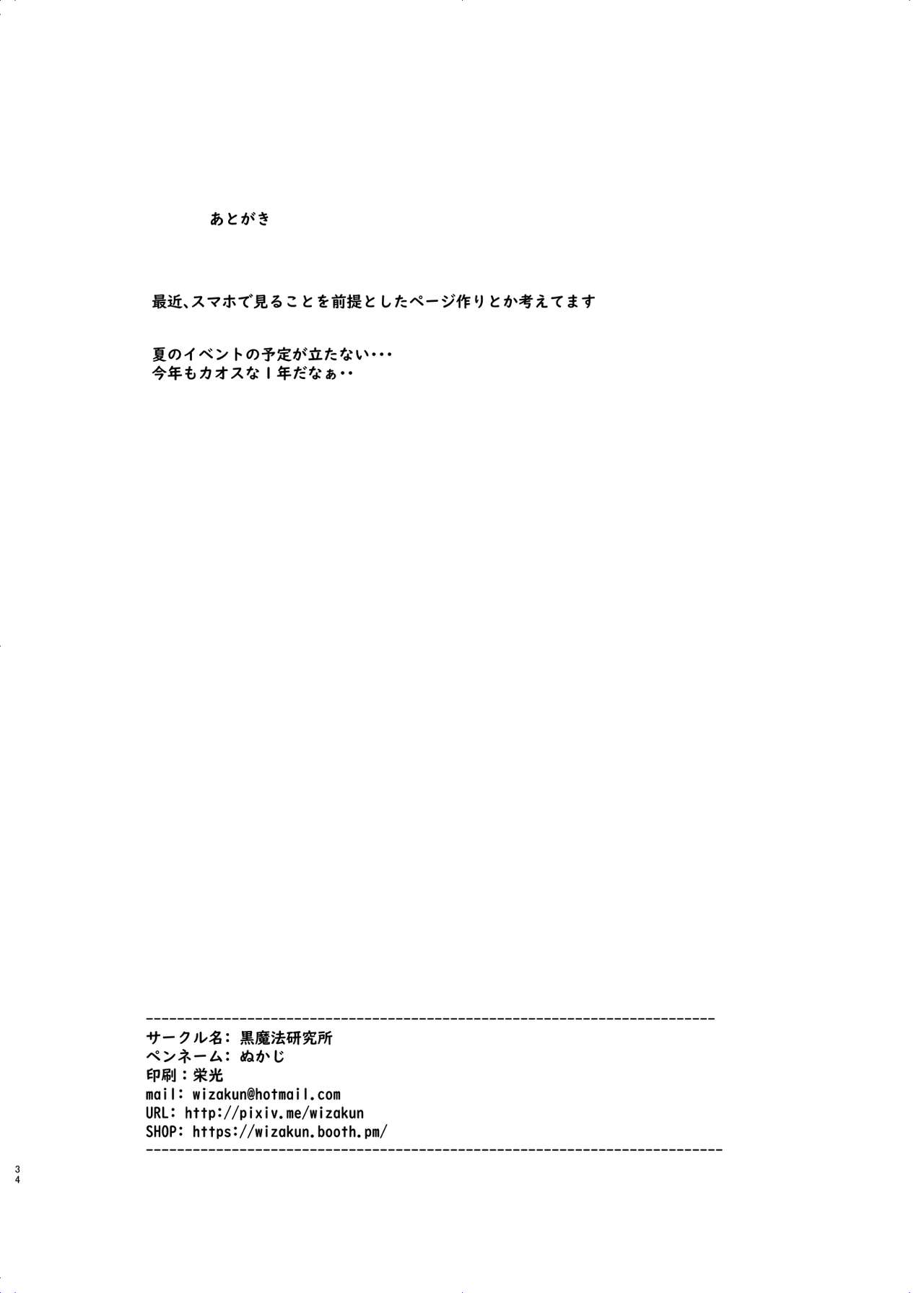 [黒魔法研究所 (ぬかじ)] ありー★ちゃんねる20210620支援者限定プランなまえっち配信 [DL版]