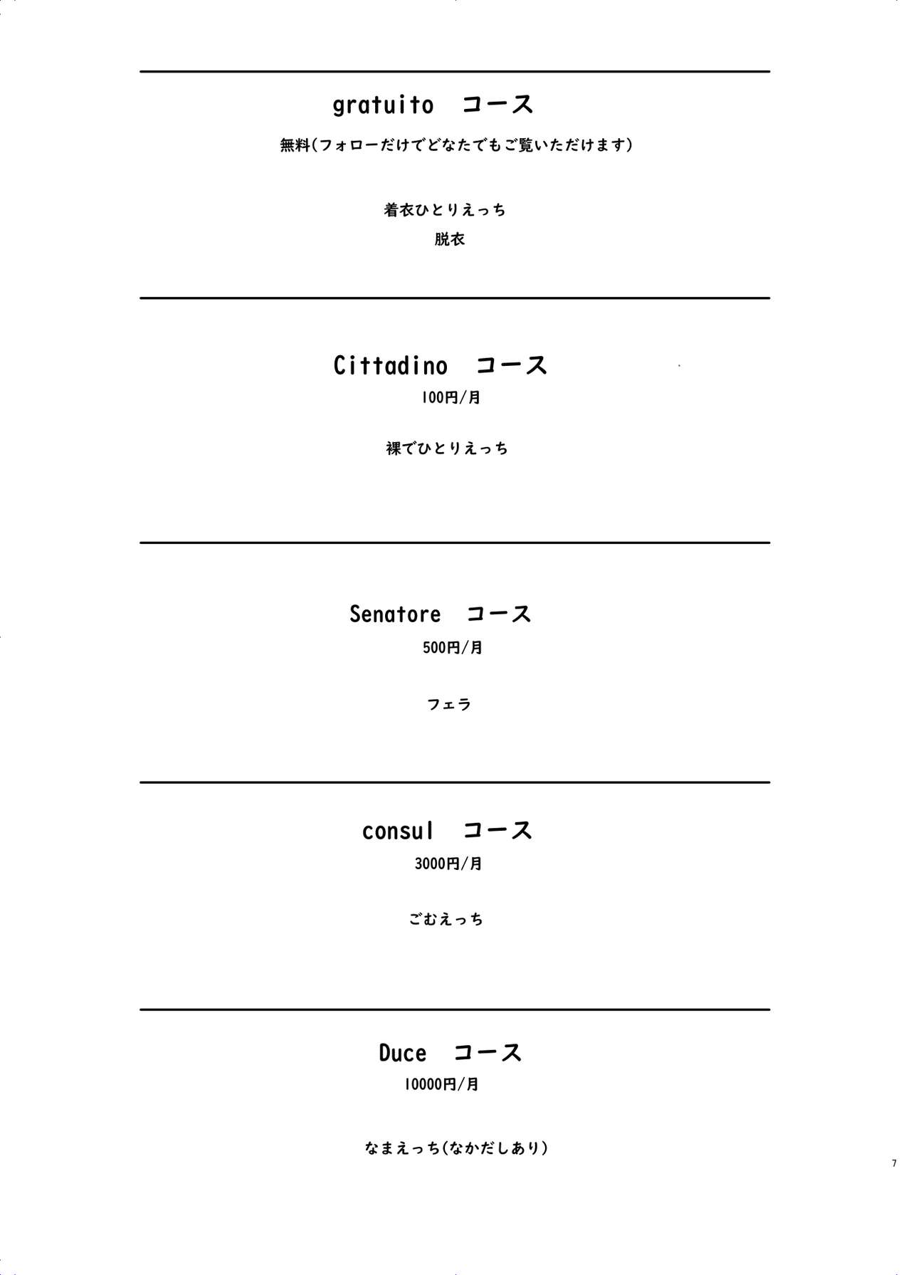 [黒魔法研究所 (ぬかじ)] ありー★ちゃんねる20210620支援者限定プランなまえっち配信 [DL版]