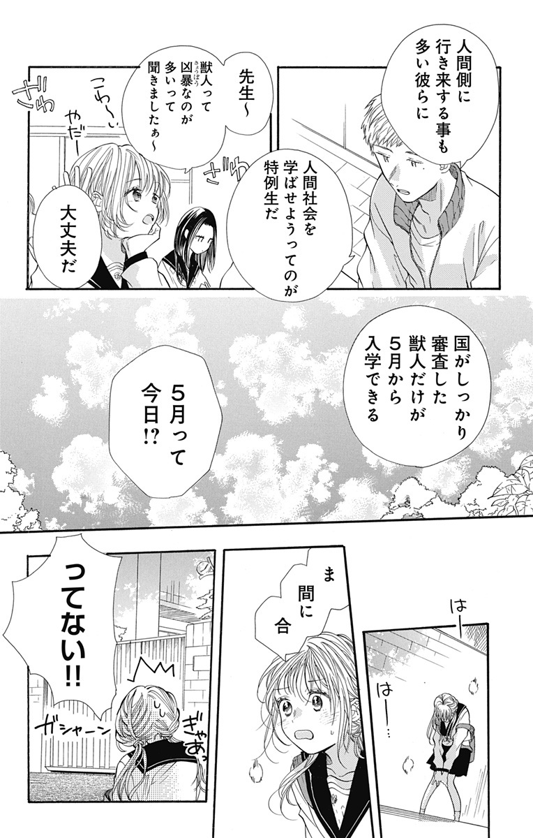クロスレースとあなたを愛して