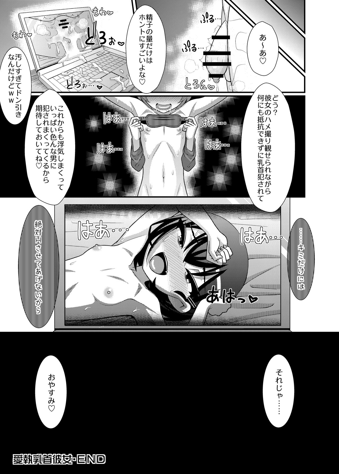 [39亭] 愛執乳首彼女