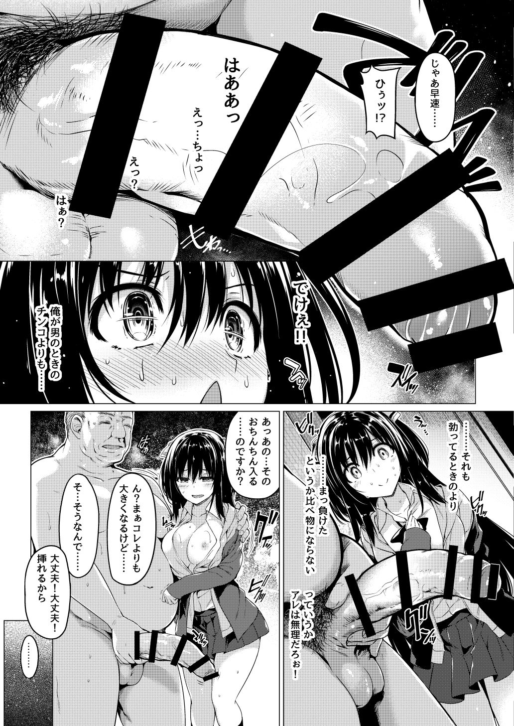 [ボトルシップボトラー (夏桜)] 三食昼寝付きTS [DL版]