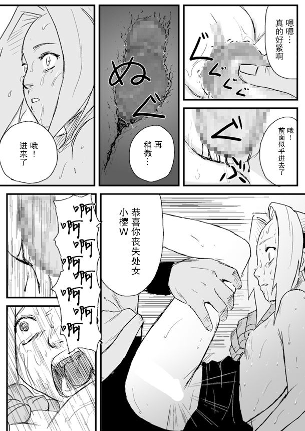 [青色症候群 (ユアサ)] 忍者依存症Vol.1 (NARUTO -ナルト-) [中国翻訳]