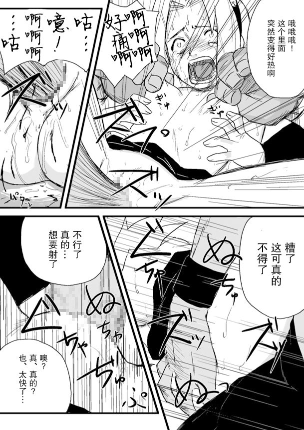 [青色症候群 (ユアサ)] 忍者依存症Vol.1 (NARUTO -ナルト-) [中国翻訳]