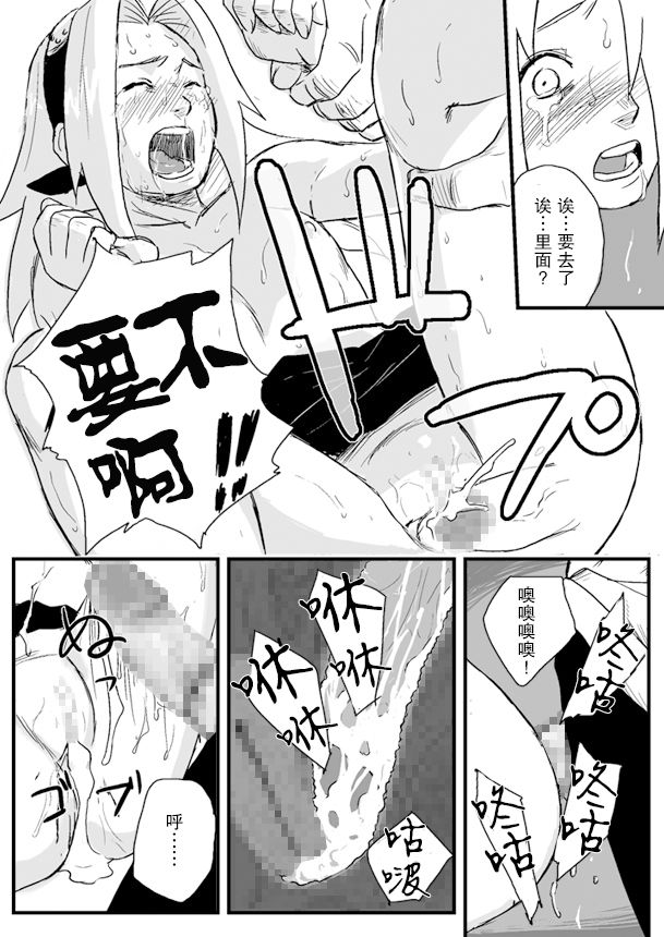 [青色症候群 (ユアサ)] 忍者依存症Vol.1 (NARUTO -ナルト-) [中国翻訳]