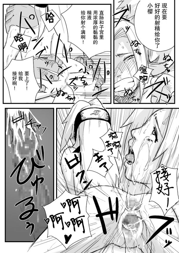 [青色症候群 (ユアサ)] 忍者依存症Vol.1 (NARUTO -ナルト-) [中国翻訳]